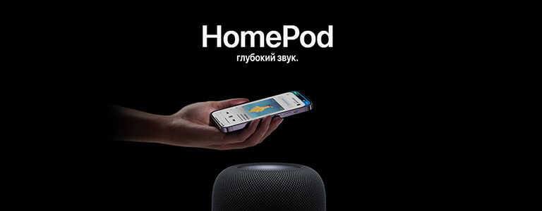 HomePod. Глубокий звук